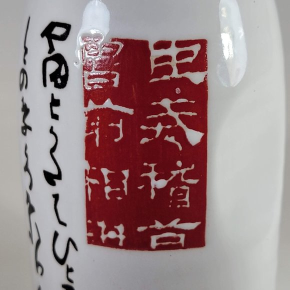 Sake Bottle and Sake Cup Japanese Wine Soju Calligraphy Design Red Stamp - Picture 4 of 9